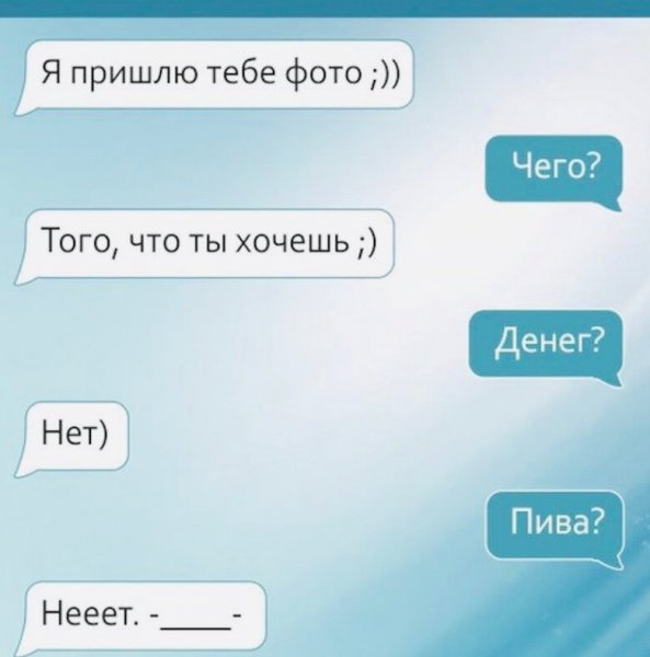 Смешные переписки