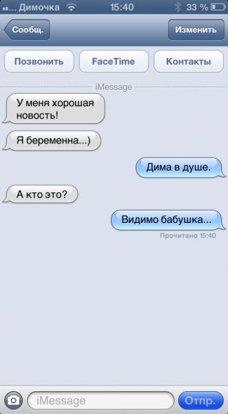 Смешные переписки