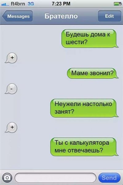 Смешные диалоги парня и девушки