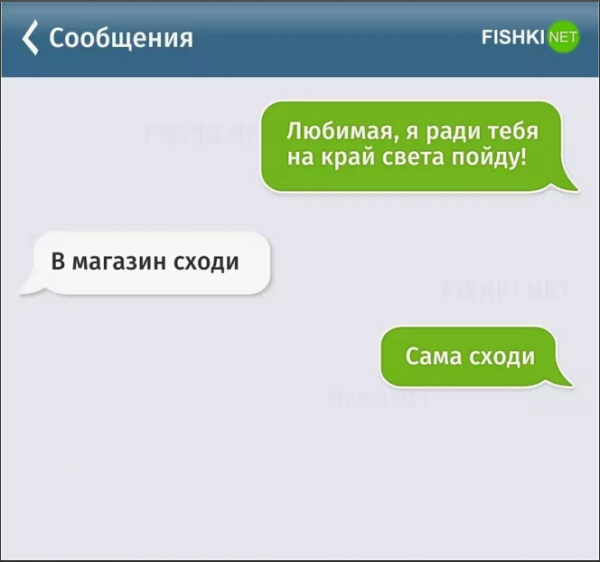 Смешные переписки с родителями