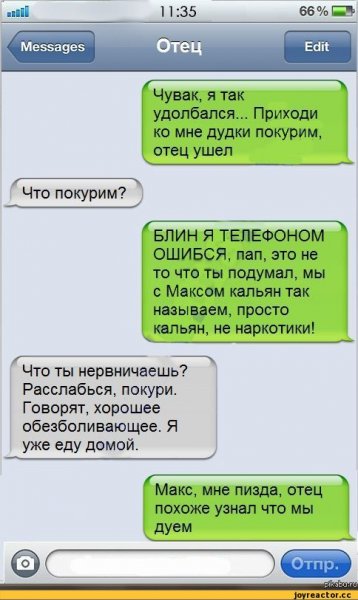 Смешные диалоги
