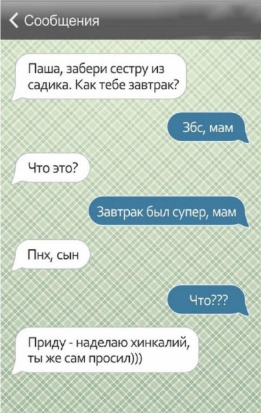 Смешные смс