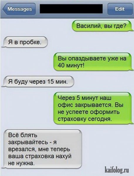 Прикольные смс переписки