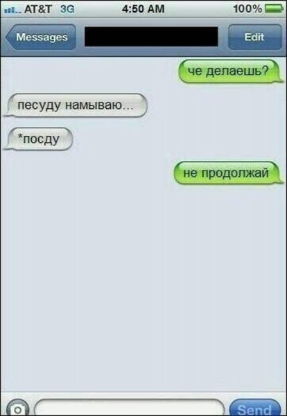 Смс приколы