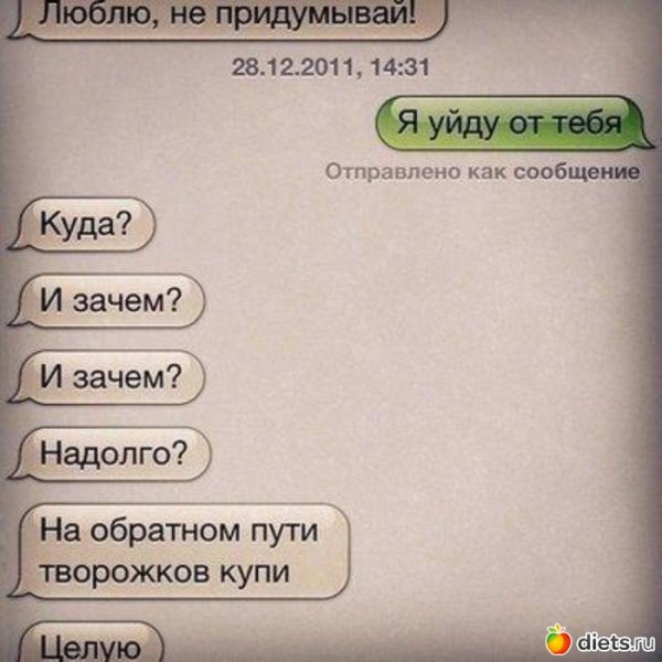 Смс приколы