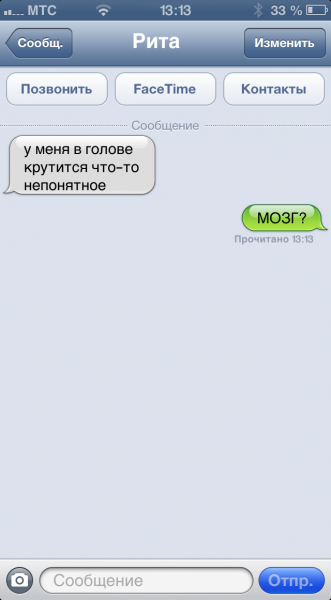 Смешные смс