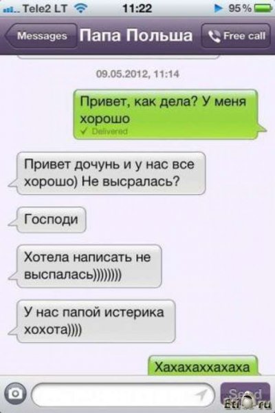 Смешные смски