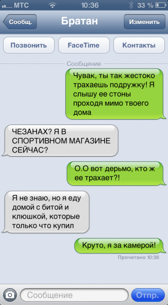 Прикольные смс