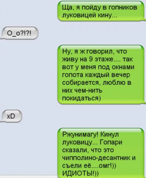 Анекдоты диалоги