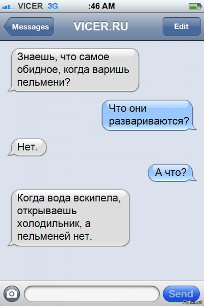 Смс приколы ВК