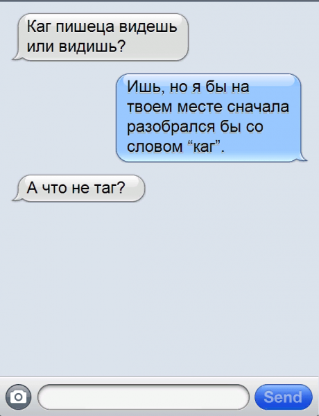 Смешные переписки парня и девушки
