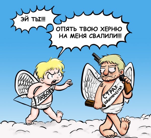 Юмор в картинках про любовь