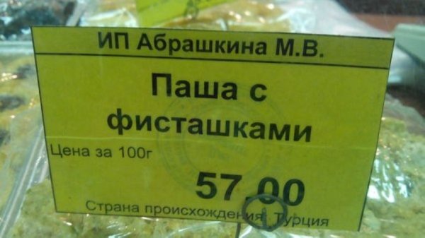 Шутки про Пашу смешные