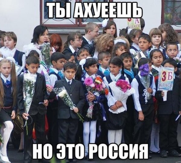 Фотография класса в школе прикол