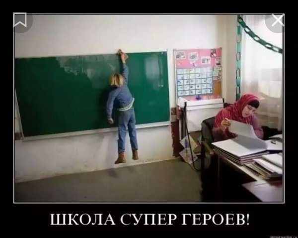 Прикольная школа