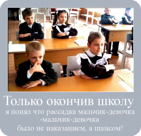 1 Сентября приколы