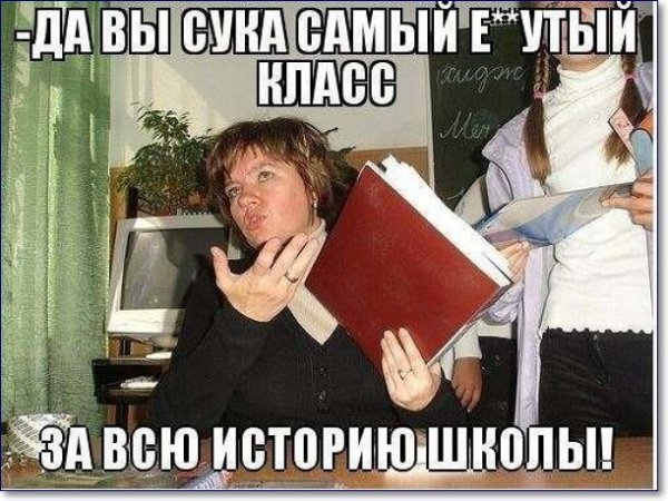 Фото приколы про школу