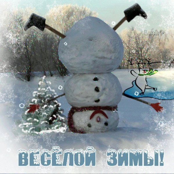 Классный Снеговик