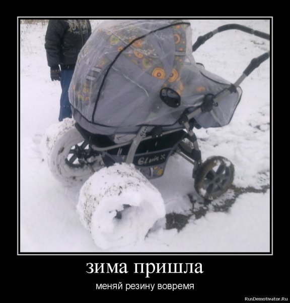 Приколы про зиму