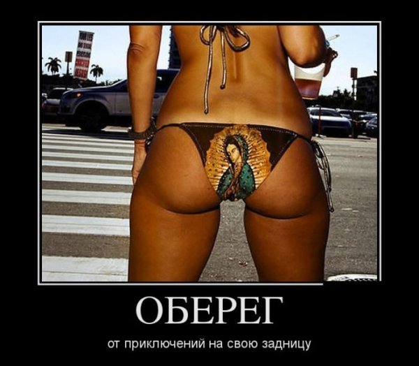 Попой к верху