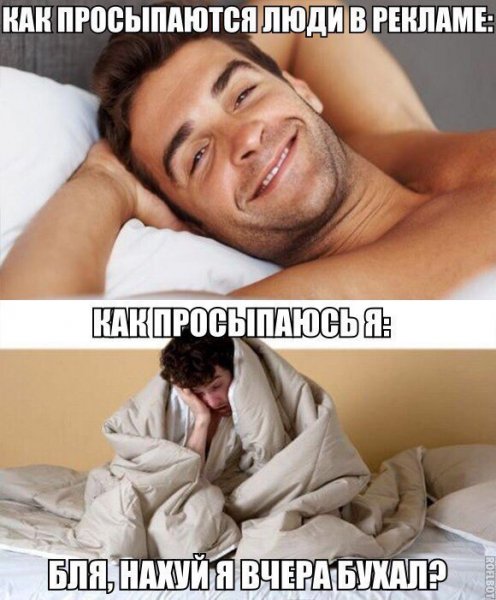 Парень проснулся прикольные