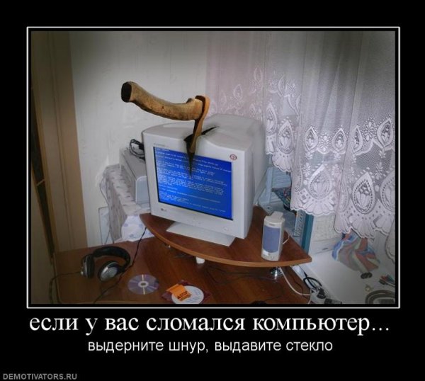 Шутки про компьютер