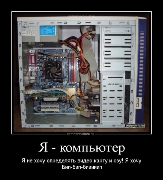 Приколы с компами