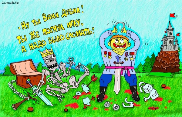 Дурачок карикатура