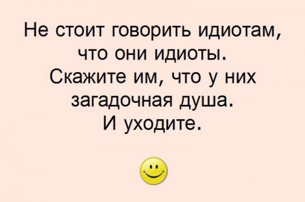 Цитаты про дебилов