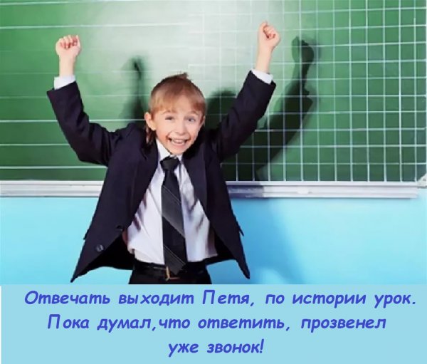 Дети в школе прикольные