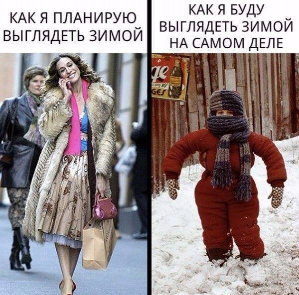 Шутки про зиму