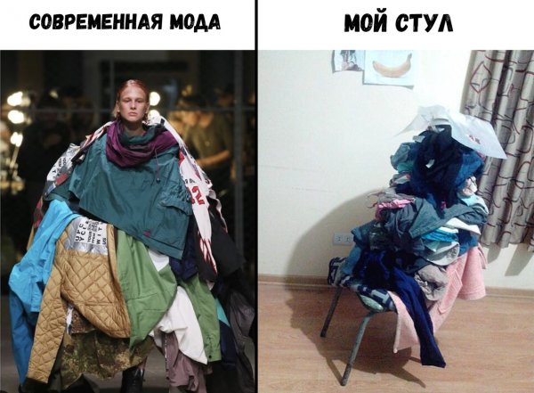Юмор про одежду и моду