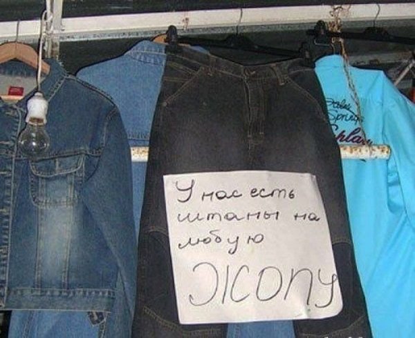Приколы про торговлю
