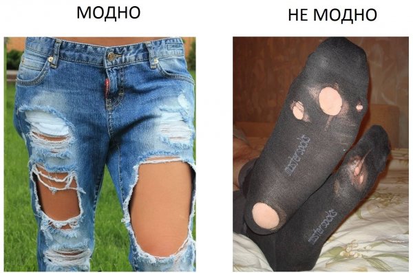 Прикольные рваные джинсы