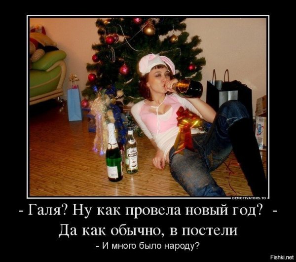 Новый год приколы
