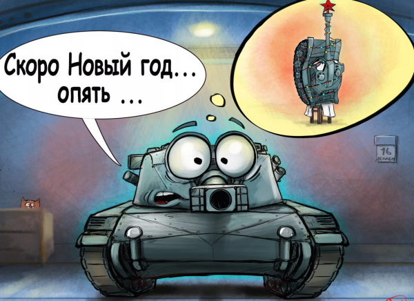 WOT приколы