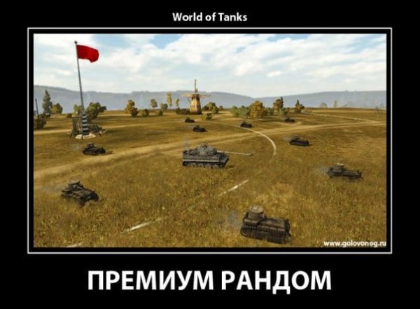 World of Tanks приколы
