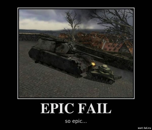 Демотиваторы World of Tanks