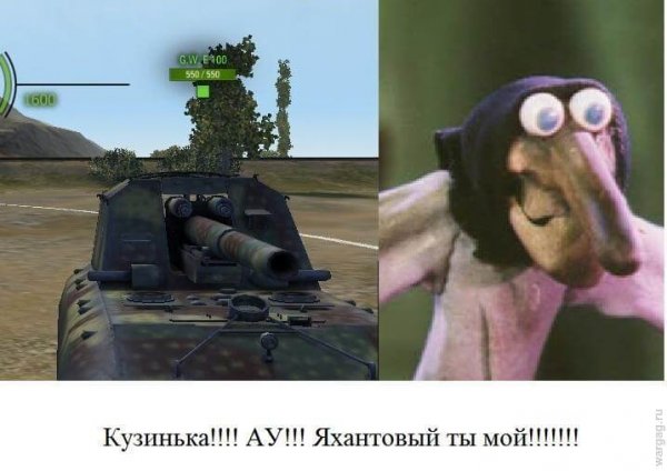 WOT ржака