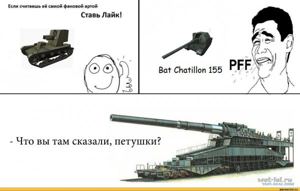 Мемы танков