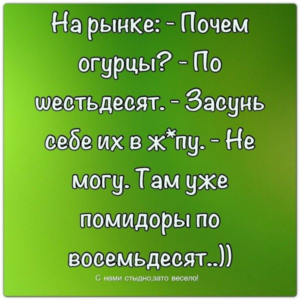Анекдоты про жизнь смешные