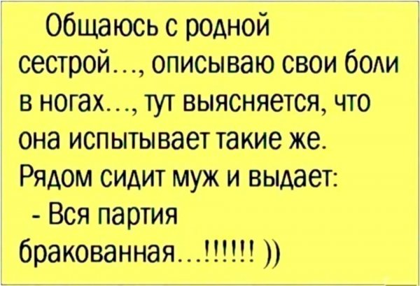 Статусы анекдоты приколы