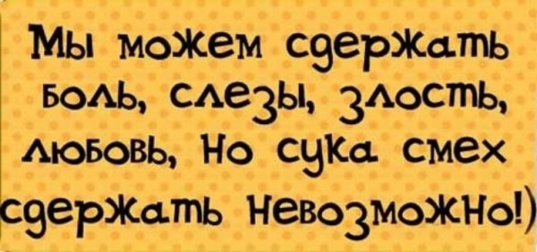 Смешные цитаты до слез