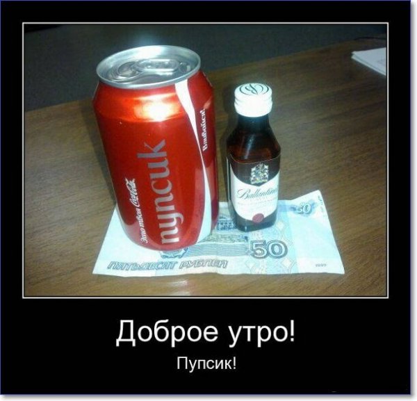 Доброе утро ржака прикол