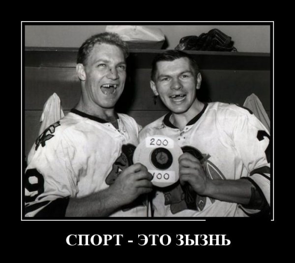 Спорт это жизнь