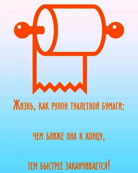 Приколы с надписями про жизнь