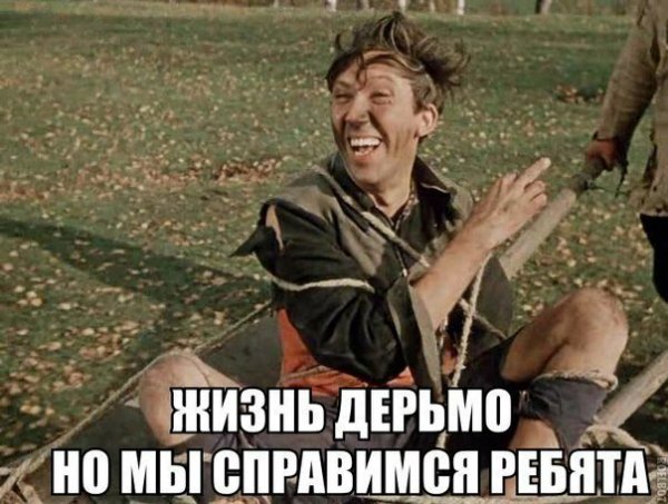 Приколы на тему жизнь