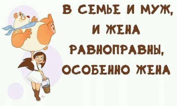 Фразы о семье Веселые
