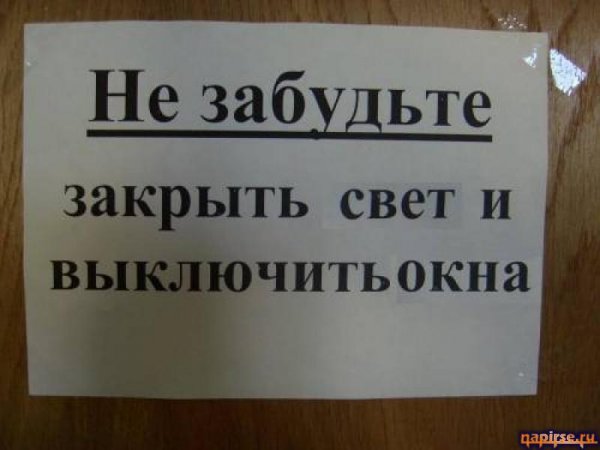 Приколы с надписями