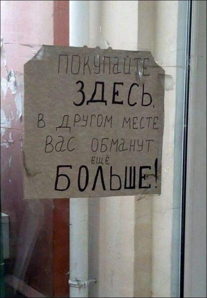 Приколы с надписями